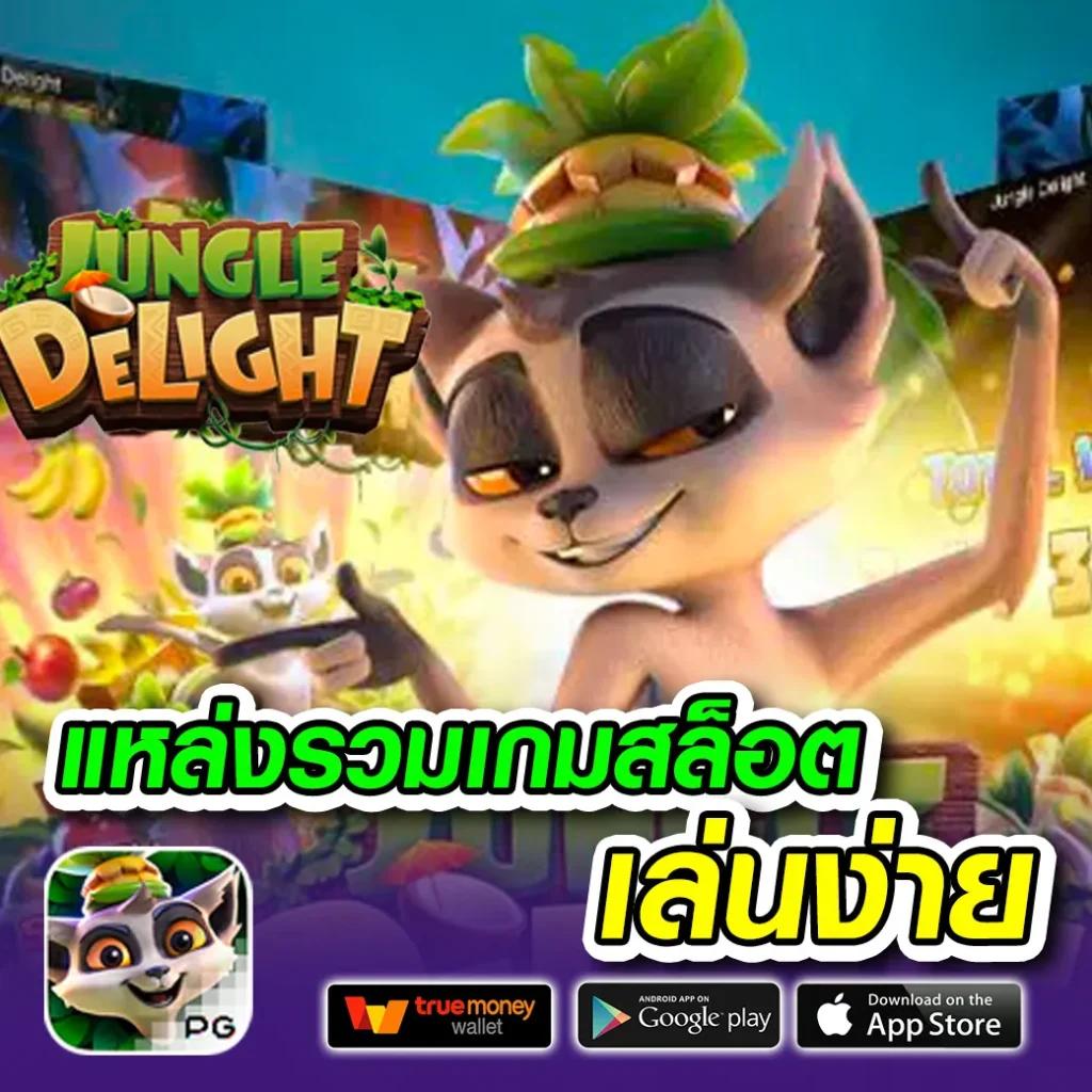 เว็บ4x4 game ศูนย์รวมเกมเดิมพันทันสมัย ระบบมั่นคง ปลอดภัยที่สุด