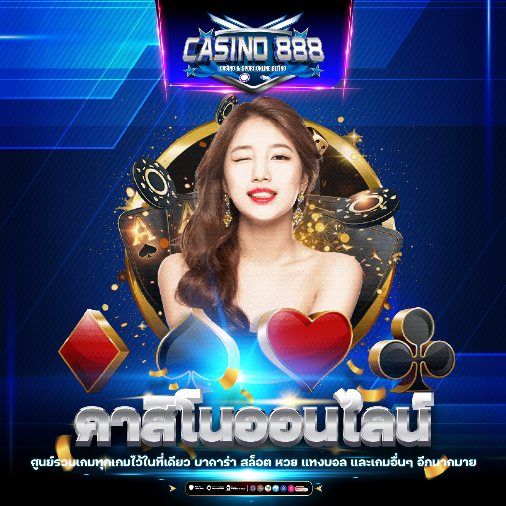 เว็บ98 คาสิโนออนไลน์ครบครัน ฝาก-ถอนออโต้ทันใจ ปลอดภัย 2024
