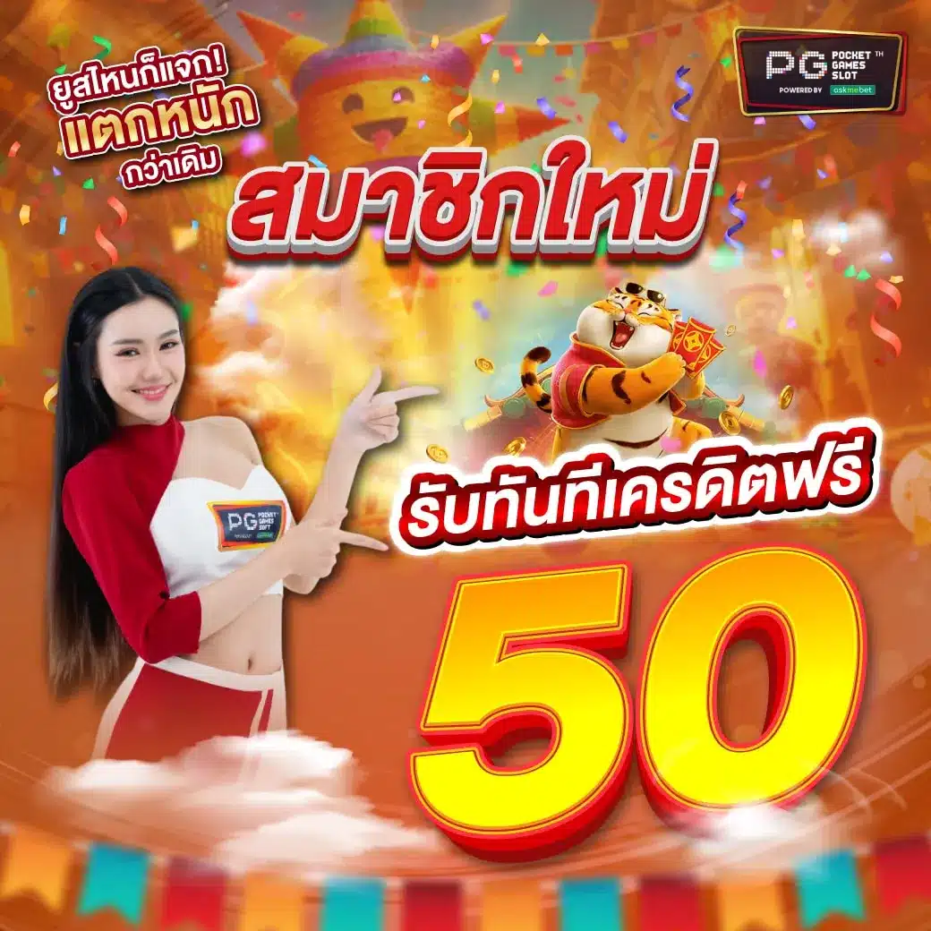 เว็บ 888 คาสิโนยอดนิยม เล่นง่าย จ่ายจริง โบนัสแตกบ่อย