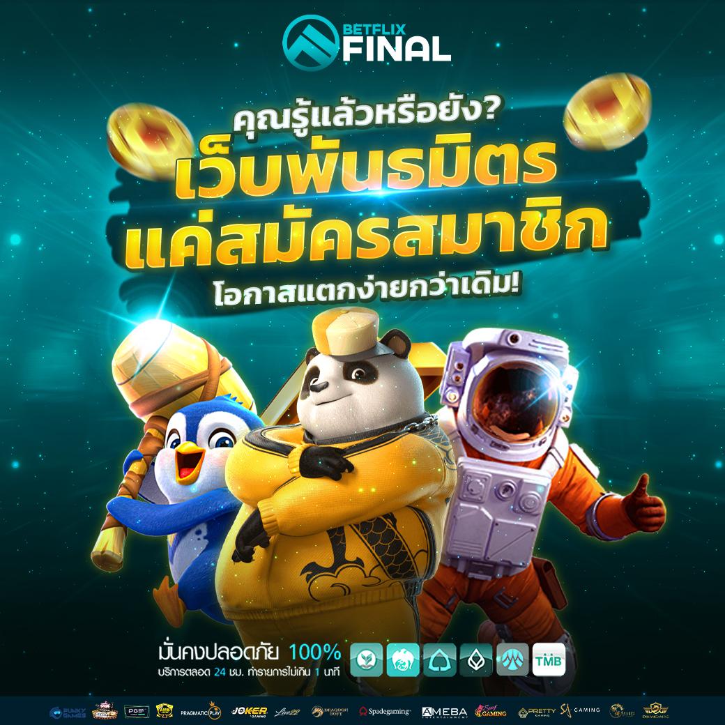 เว็บ PG แหล่งเกมสล็อตและคาสิโนออนไลน์อันดับหนึ่งแห่งปี 2024