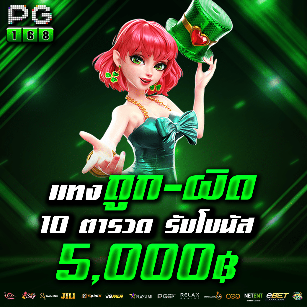เว็บ lotto คาสิโนทันสมัย พร้อมเกมเด็ด ครบวงจรในไทย