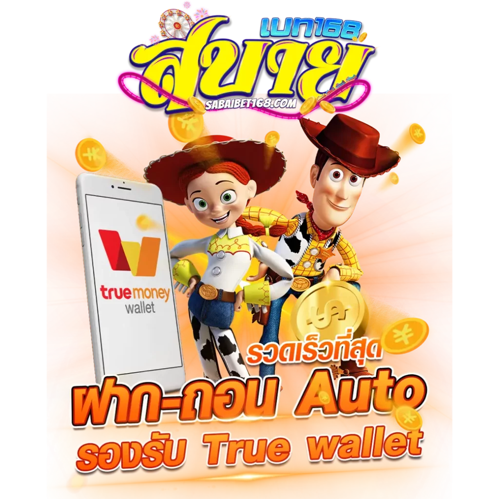 เว็บ ตรง ไม่ ผ่าน เอเย่นต์ 100 มั่นใจทุกการเดิมพัน ปลอดภัย 100%