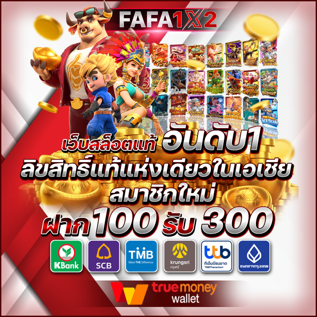 เว็บ สล็อต 10 รับ 100 ฝากเร็ว ถอนไม่อั้น ไม่มีขั้นต่ำ
