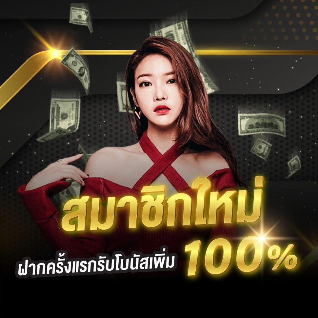 เว็บ สล็อต pg แตก ดี แน่นอน 100 เล่นฟรีง่าย ระบบฝากถอนรวดเร็ว