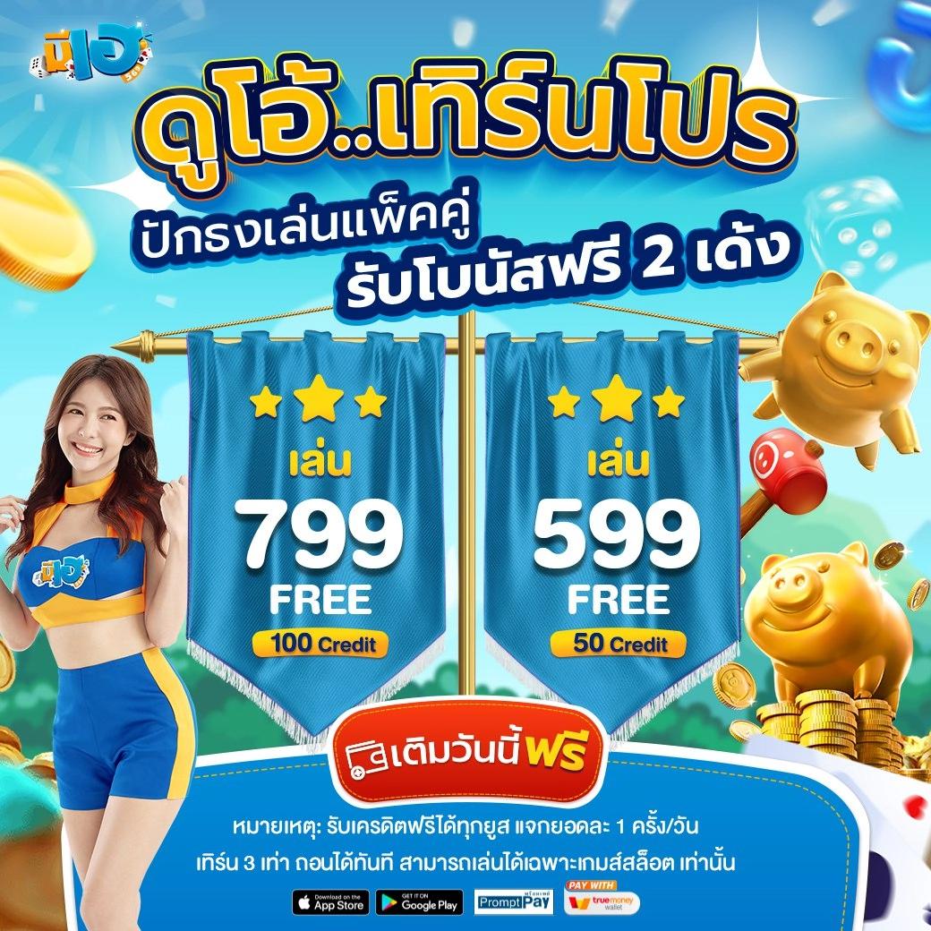 เว็บ สล็อต วอ ล เล็ ต คาสิโนน้องใหม่ล่าสุด แจกเครดิตฟรี 2024