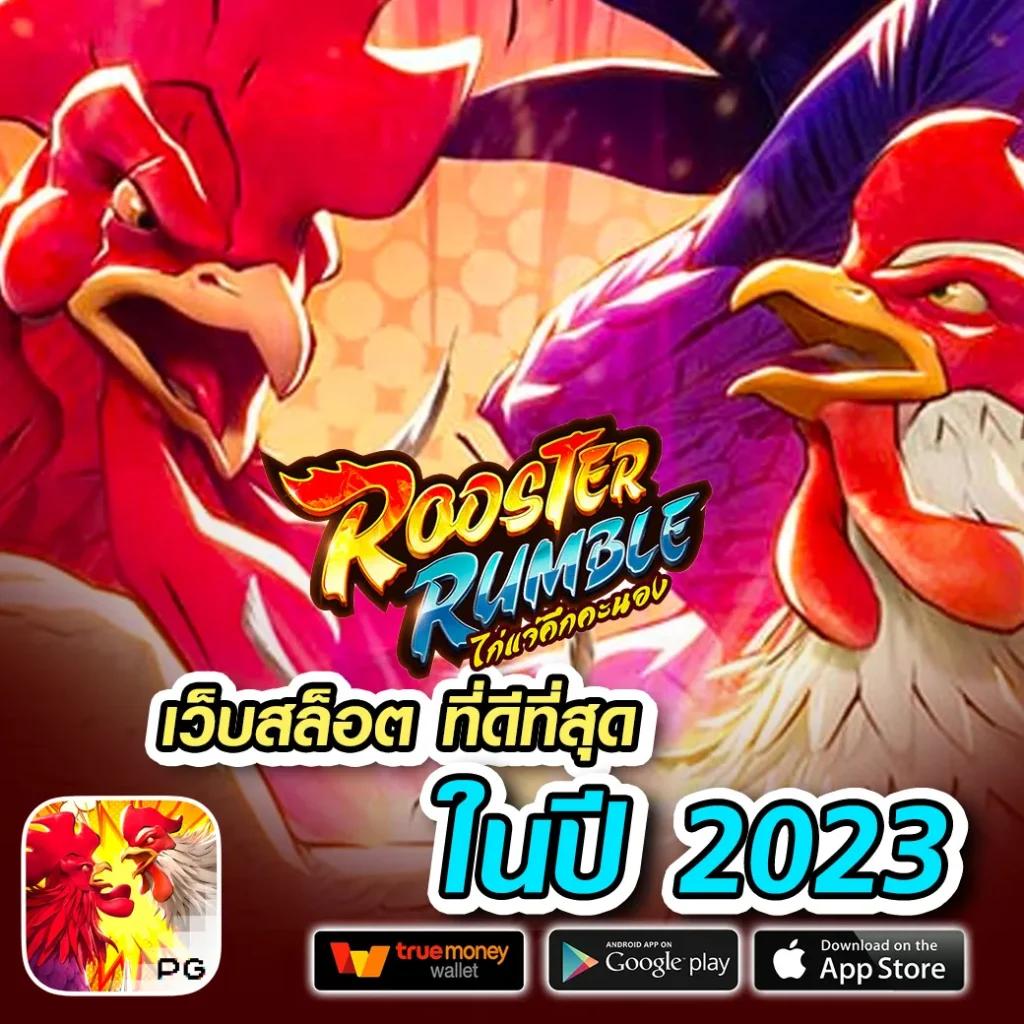 เว็บ สล็อต ออนไลน์ แจกโบนัสทันที ตลอด 24 ชม. รวมเกมสล็อตสุดฮิตใหม่ล่าสุด