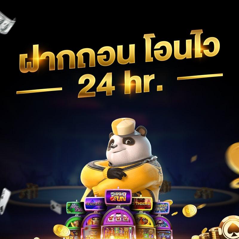 เว็บ หวย24 คาสิโนครบวงจร ระบบทันสมัย ฝาก-ถอน รวดเร็ว เริ่มต้นง่าย