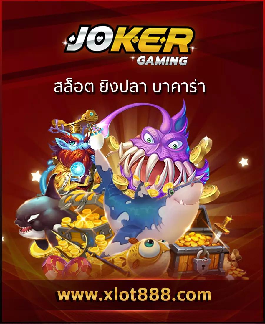 เว็บตรง 100 เว็บหลัก ตรงใจนักพนันด้วยเกมใหม่ล่าสุดในไทย