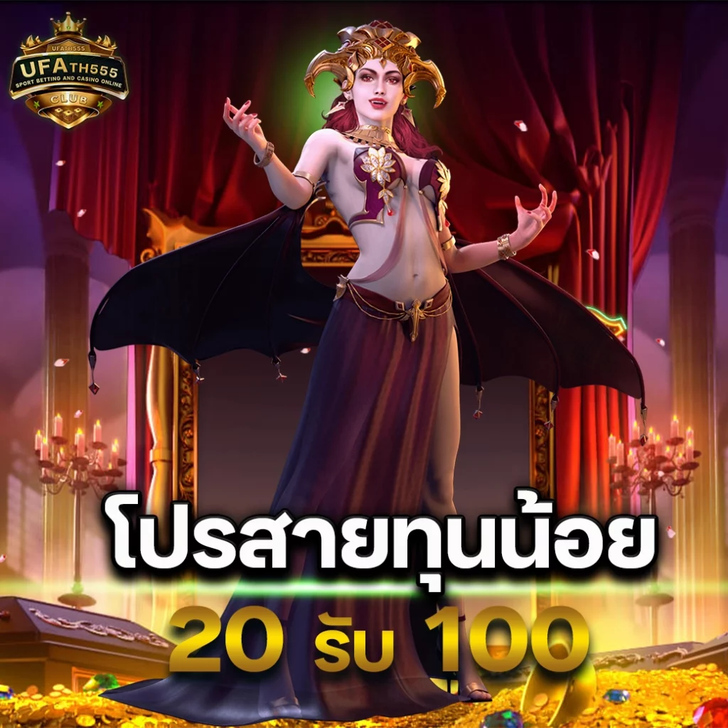 เว็บตรง mega168 พนันออนไลน์มาแรง เว็บนี้ดีที่สุดในไทย