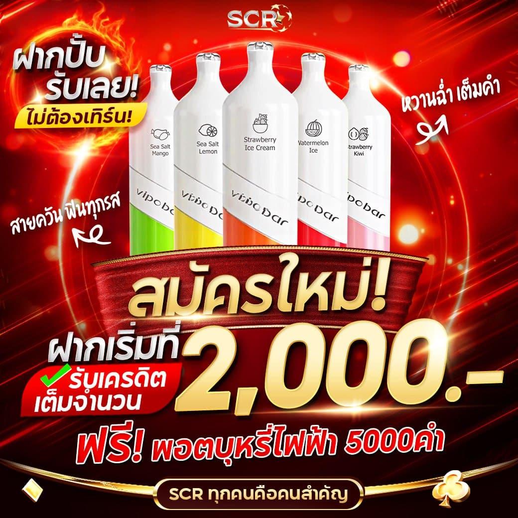 เว็บตรง รองรับวอเลท มั่นคง ปลอดภัย บริการรวดเร็วล่าสุด
