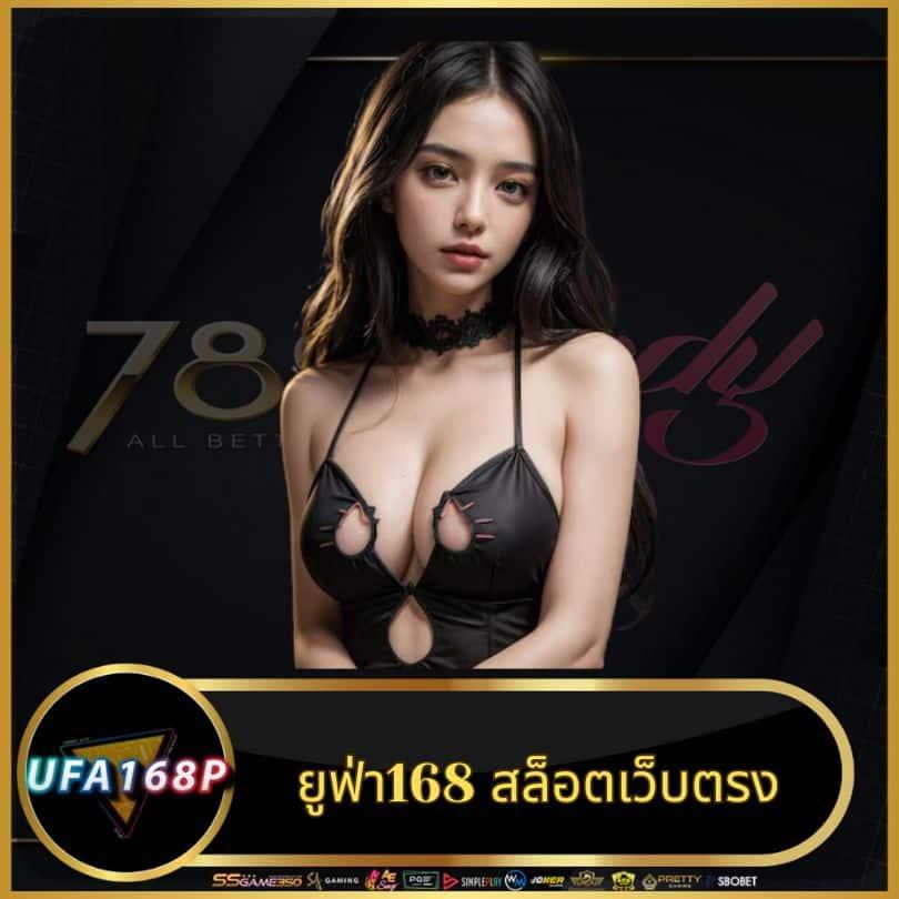 เว็บตรง สล็อตเว็บแท้ เครดิตฟรีล่าสุด 2024 มั่นใจได้เต็มที่
