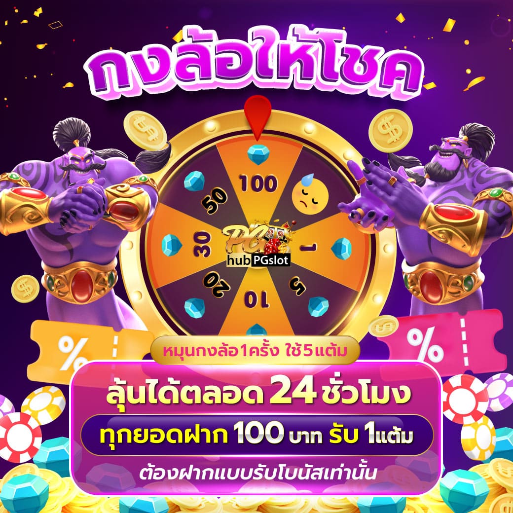 เว็บตรง อันดับ 1 คาสิโนออนไลน์ ฝากถอนไม่มีขั้นต่ำ ระบบปลอดภัย