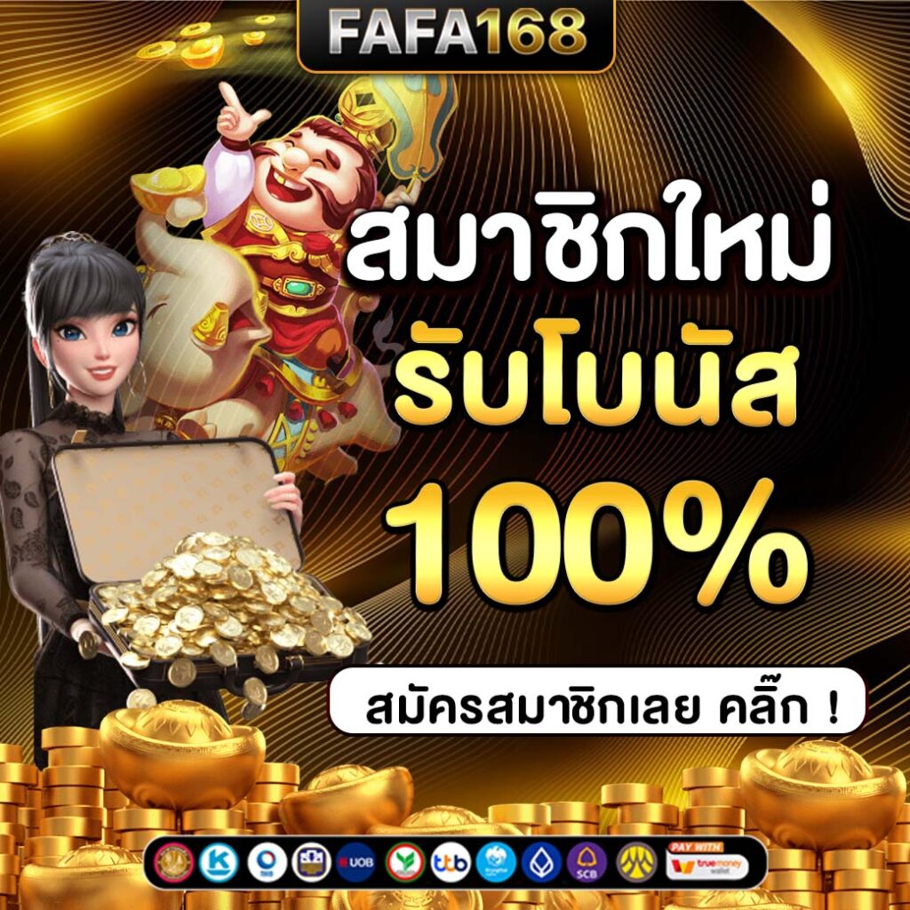 เว็บตรงคาสิโน ไม่ผ่านเอเย่นต์ ระบบปลอดภัย มั่นใจในการเดิมพัน