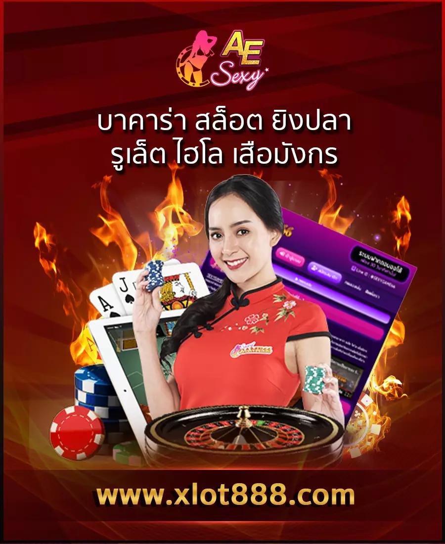 เว็บตรงจากต่างประเทศ คาสิโนออนไลน์ลุ้นรับรางวัลใหญ่ 2024