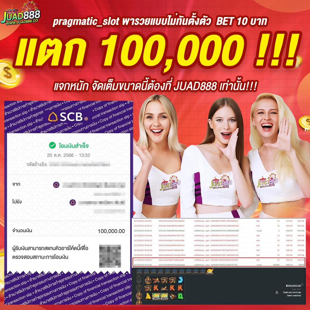 เว็บพนันบอลดีที่สุด เว็บตรงอันดับ 1 บริการเดิมพันครบวงจร