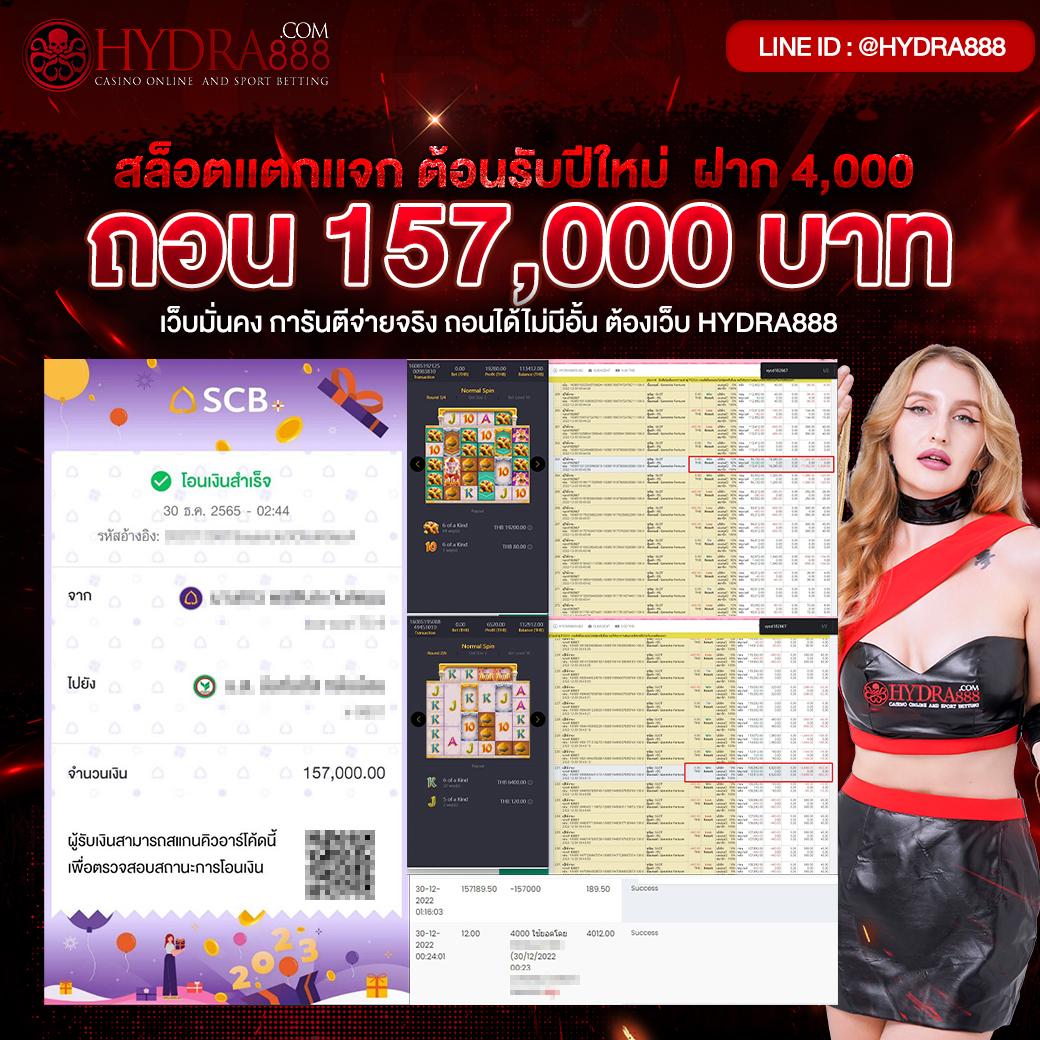 เว็บพนันออนไลน์เว็บตรง เดิมพันง่าย จ่ายจริง ใหม่ล่าสุดในไทย