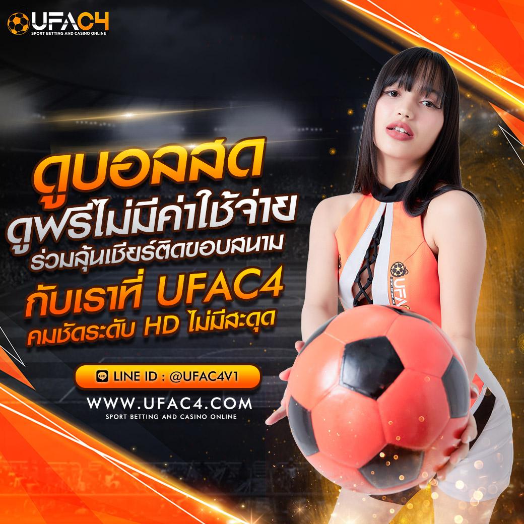 เว็บยูฟ่า168 คาสิโนออนไลน์ครบวงจร มั่นใจได้ในการเดิมพันปลอดภัย