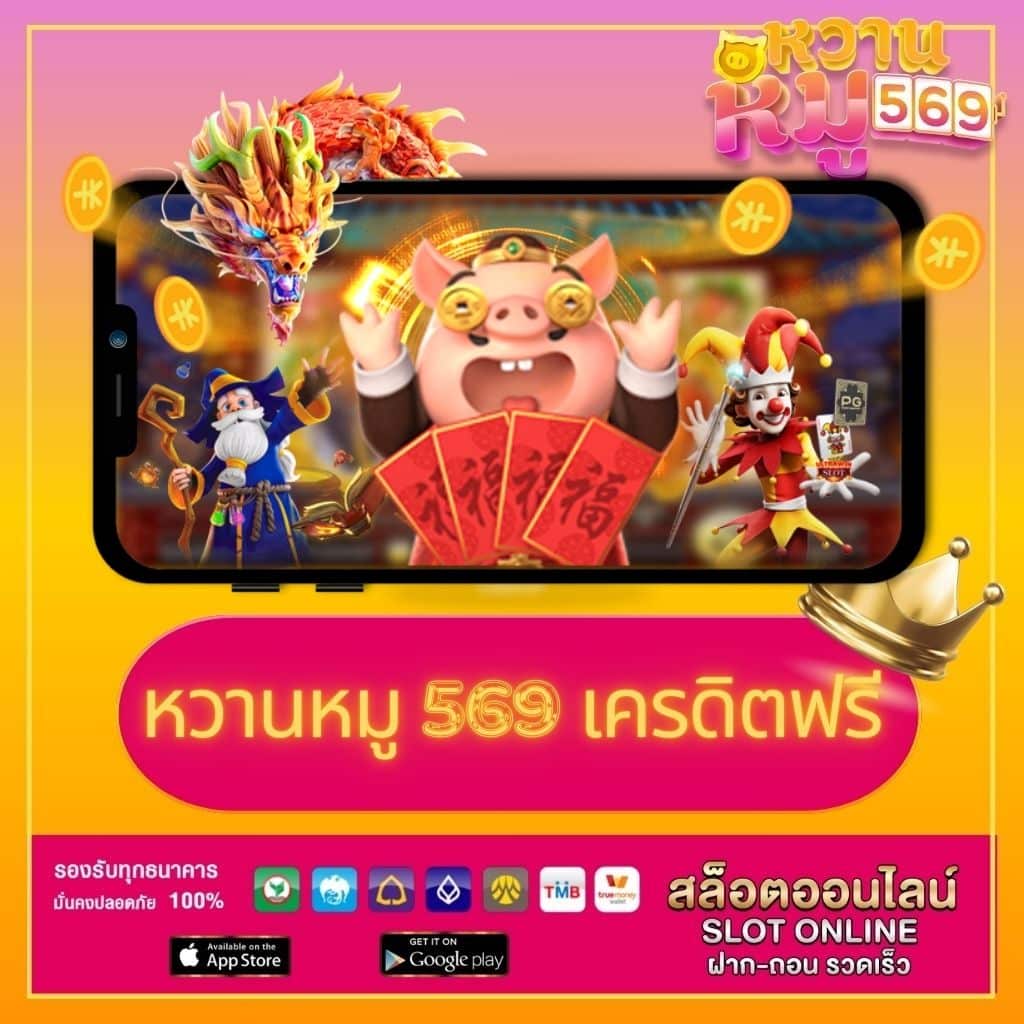 เว็บรวย คาสิโนออนไลน์ครบวงจร ส่งตรงความสนุกอันดับ 1 ในไทย