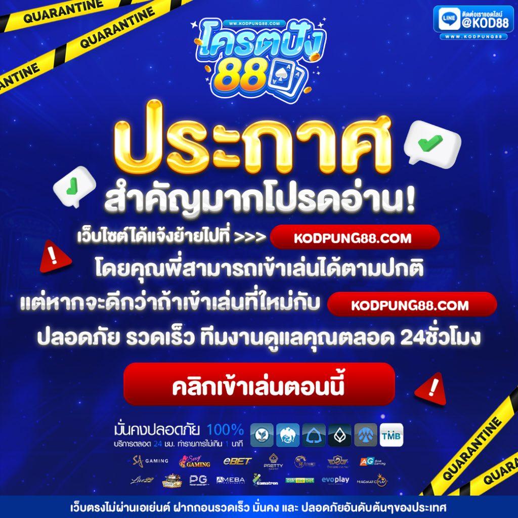 เว็บสล็อต euro888 พร้อมโปรโมชั่นสุดพิเศษ เอาใจนักเดิมพันไทย