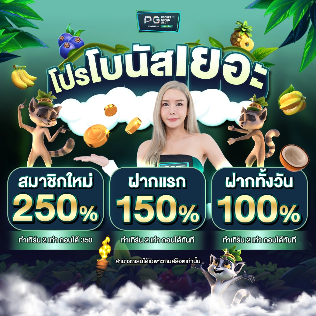 เว็บสล็อตตรง เครดิตฟรี แจกหนัก เล่นง่ายจ่ายจริง 2024