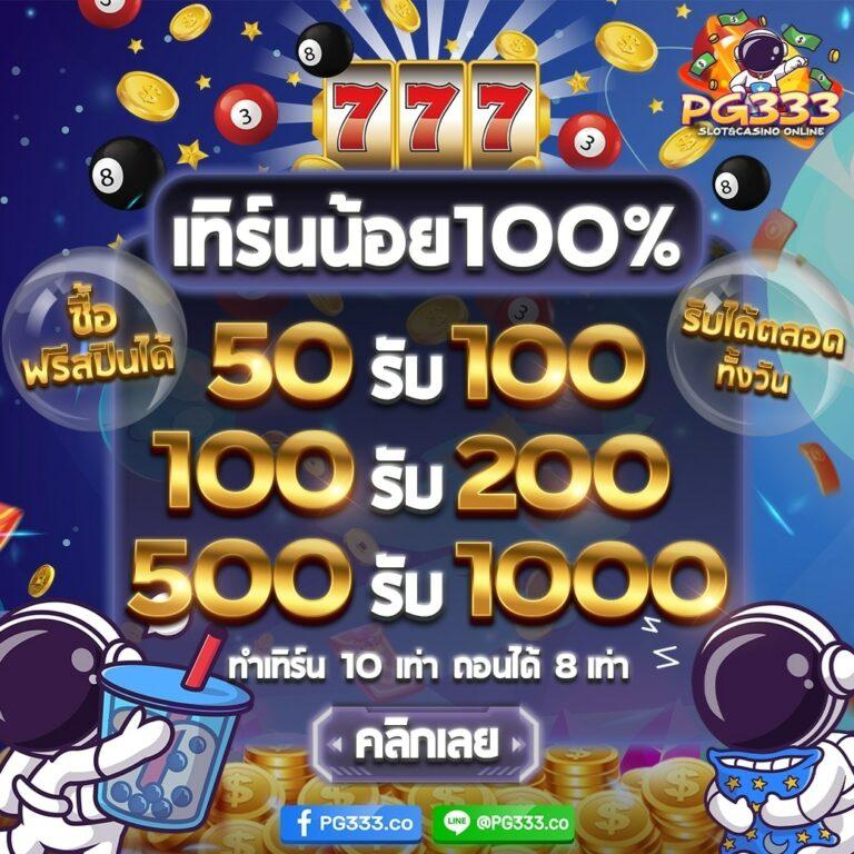 เว็บสล็อตทดลองเล่นฟรี เล่นง่าย แตกบ่อยที่สุด สนุกได้ไม่มีสะดุด