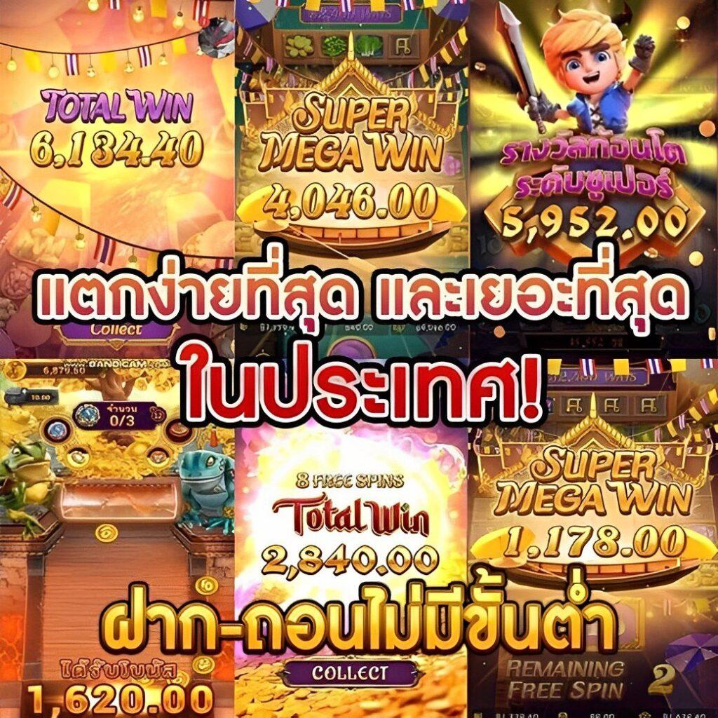 เว็บสล็อตอันดับ 1 คาสิโนครบวงจร ระบบมั่นคง บริการไว