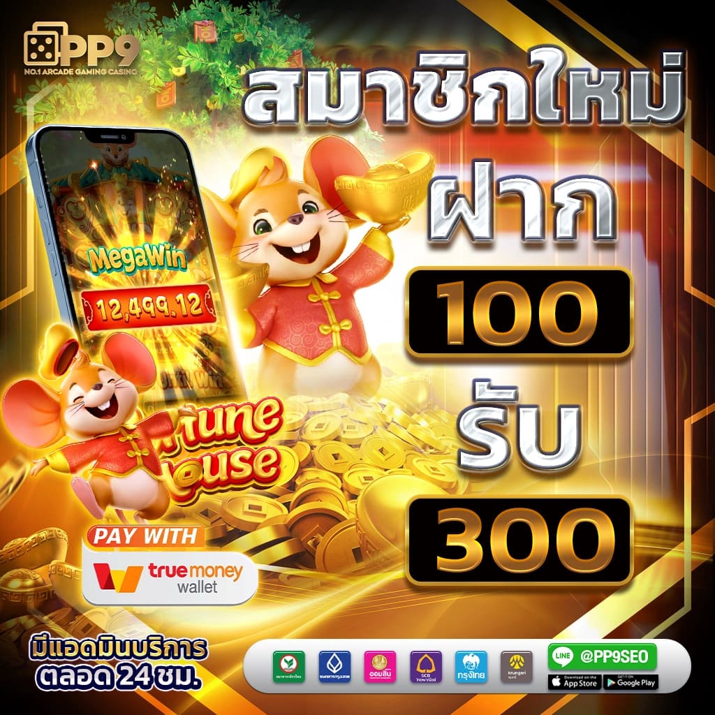 เว็บสล็อตเว็บตรง ยอดนิยม ระบบอันดับหนึ่งของไทย 2024