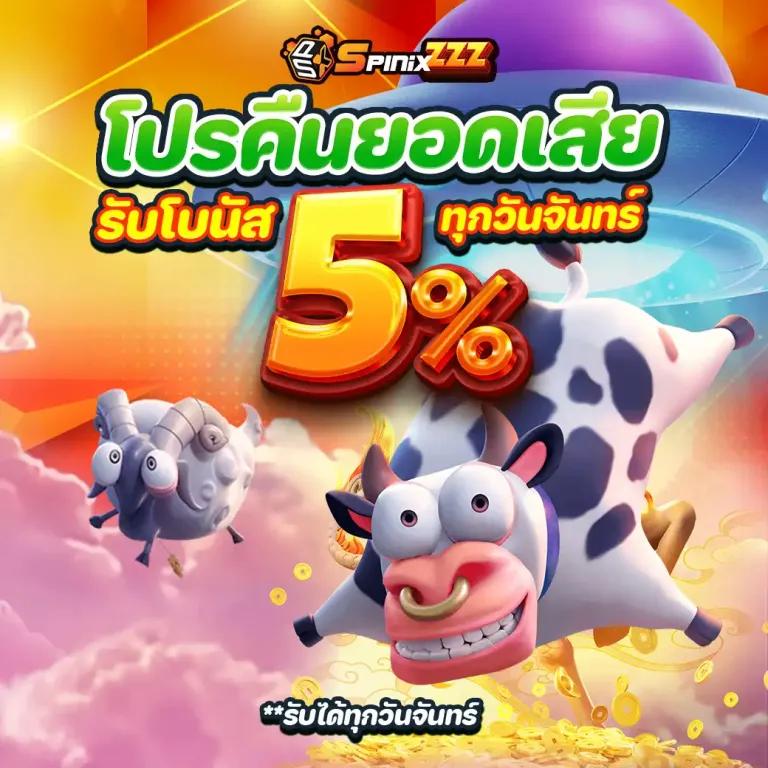 เว็บสล็อตแท้ คาสิโนอันดับ1 ระบบใหม่ล่าสุด รวมเกมสล็อตแตกง่าย