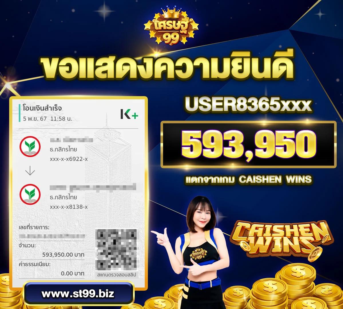เว็บหวย24 คาสิโนออนไลน์อันดับหนึ่ง ลุ้นรางวัลใหญ่บนแพลตฟอร์มทันสมัย