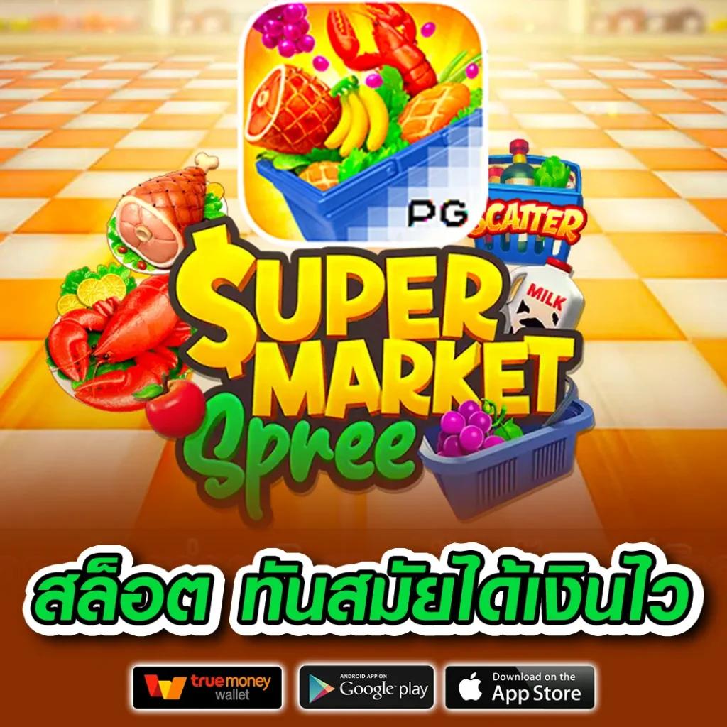 เว็บเศรษฐีเบท คาสิโนออนไลน์ครบวงจร โปรโมชั่นมาแรงทุกวัน