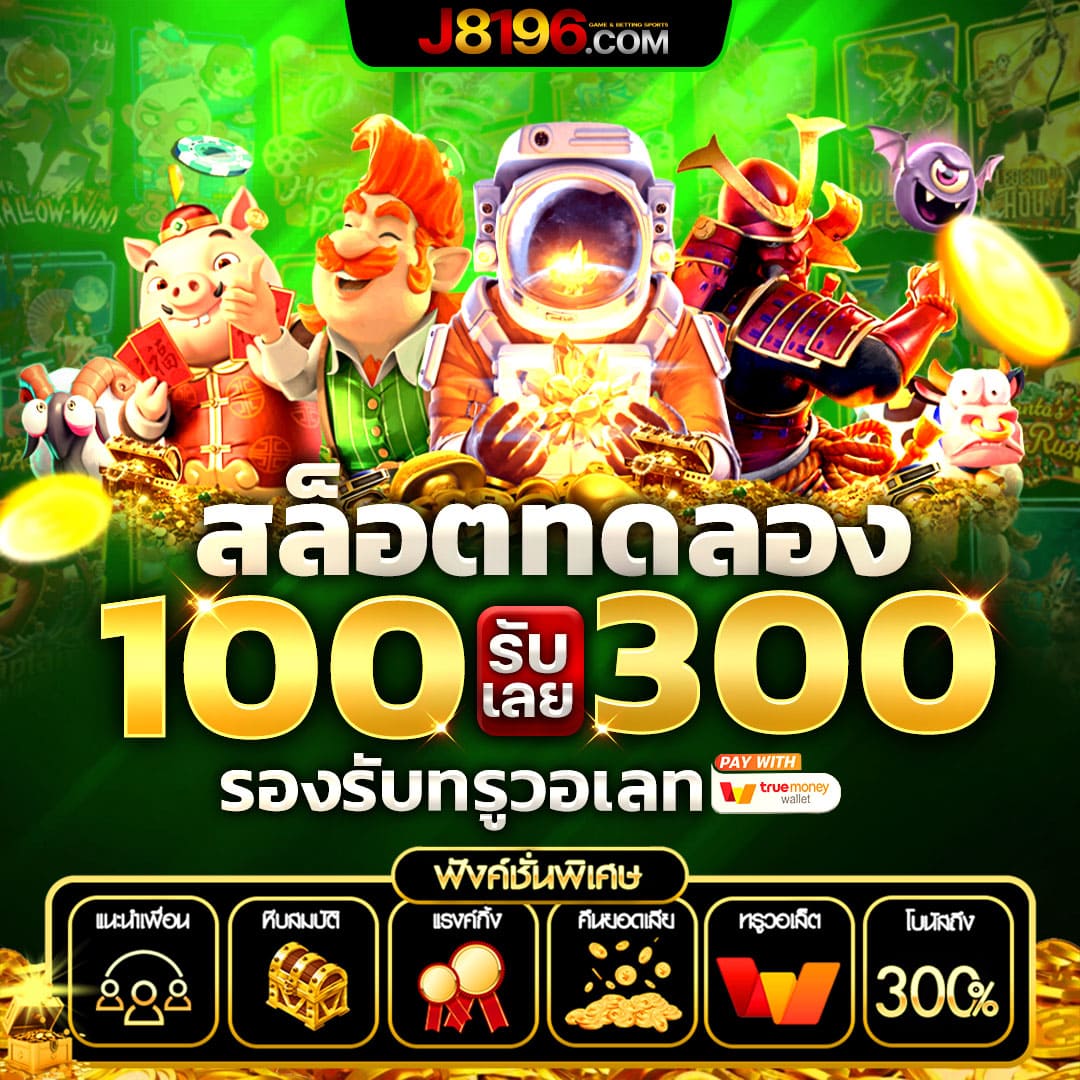 เว็บไทเกอร์444 เว็บคาสิโนออนไลน์อันดับหนึ่งในไทย 