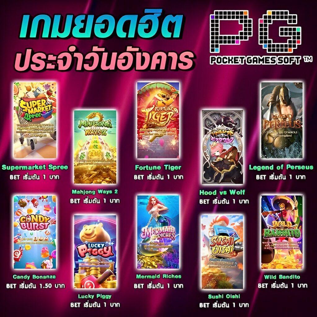 เวปปั่นสล็อต เว็บเล่นสล็อตออนไลน์ยอดนิยมอันดับ 1 ของไทย เล่นง่าย จ่ายจริง