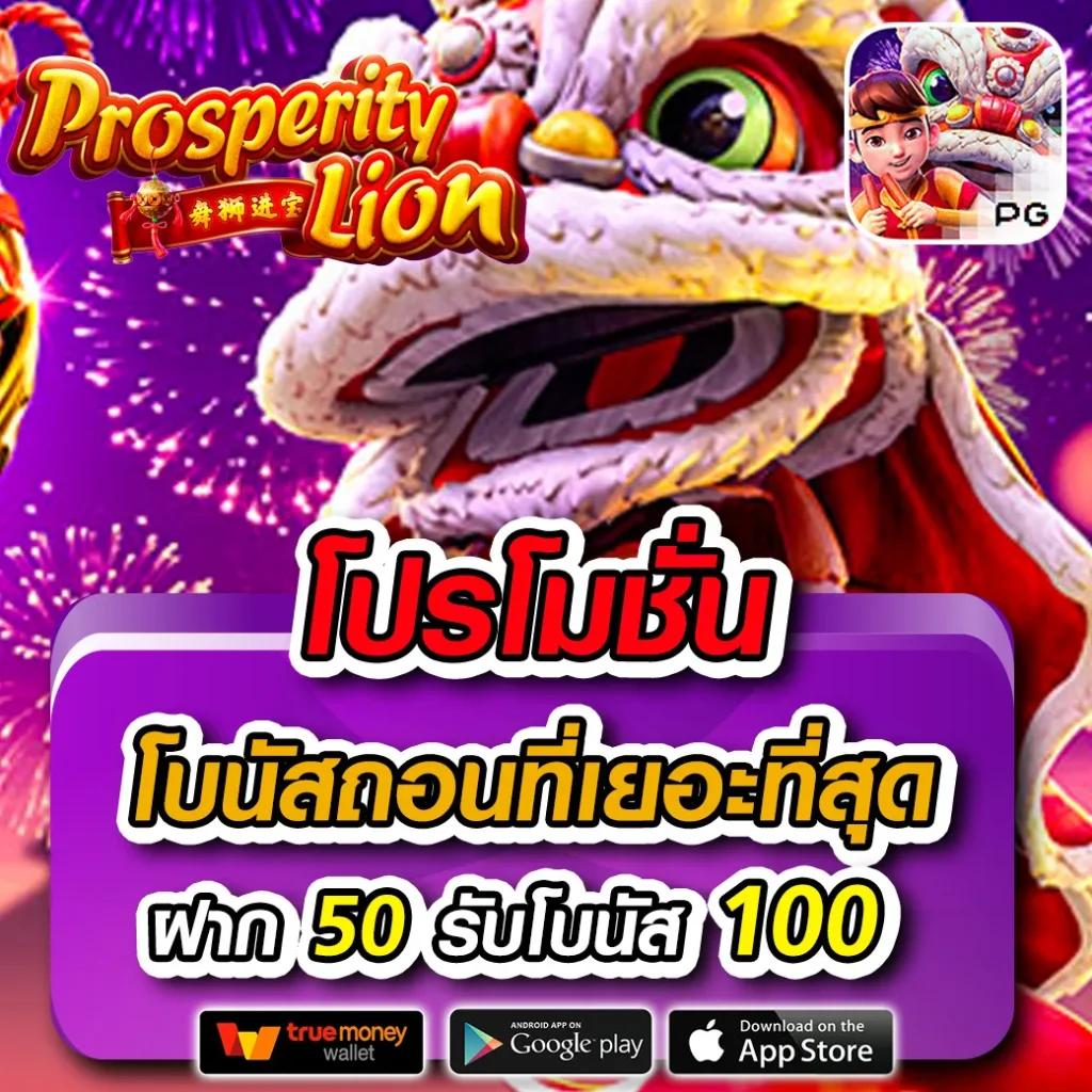 เว็ปแทงหวย ลุ้นรวยทุกวันกับคาสิโนครบวงจร สมัครเดี๋ยวนี้
