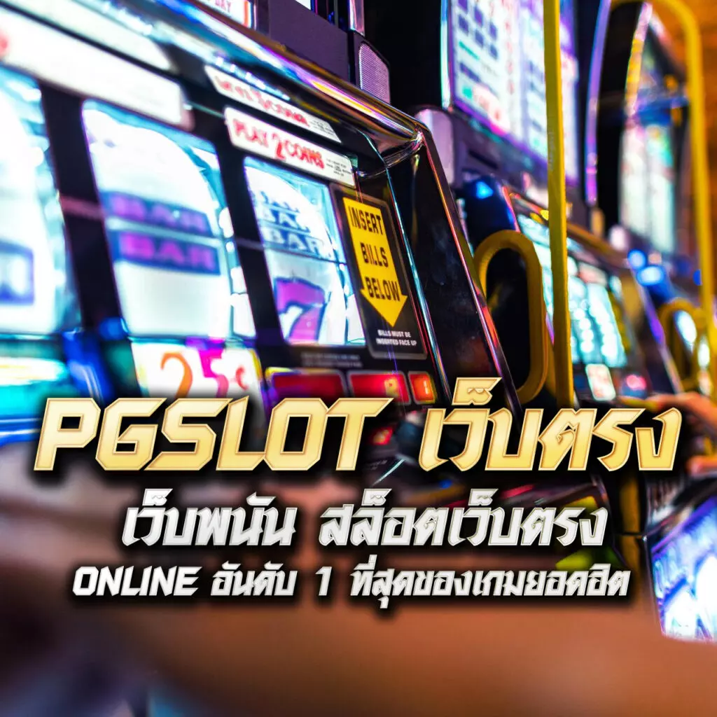 เศรษฐี99 สล็อต คาสิโนอันดับ 1 มาพร้อมความสนุกและโอกาสชนะใหญ่