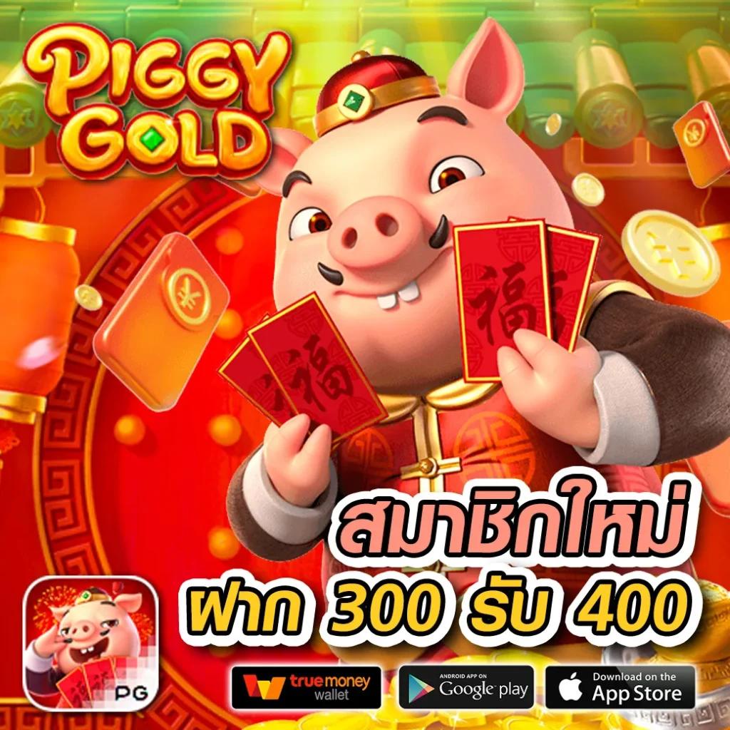 เฮง888 สล็อต เว็บตรง มั่นใจ ระบบรวดเร็ว ฝาก-ถอน อัตโนมัติ