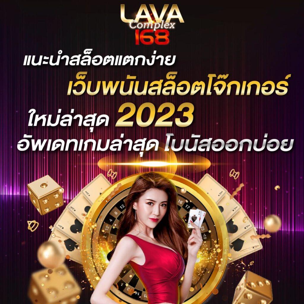 เฮง 168 สล็อต แหล่งรวมความสนุก ยอดนิยมอันดับหนึ่งในไทย