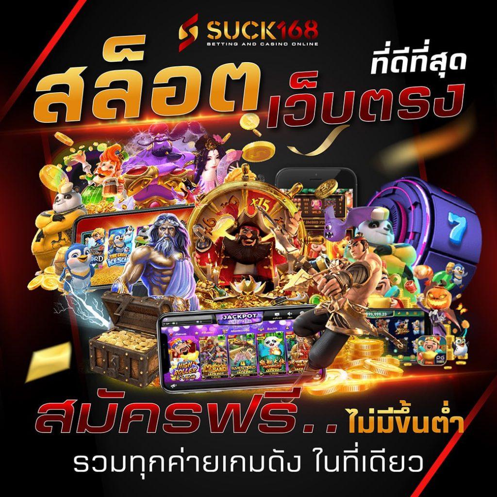 เเทงหวย คาสิโนครบวงจร โอกาสทำเงินง่าย สมัครวันนี้
