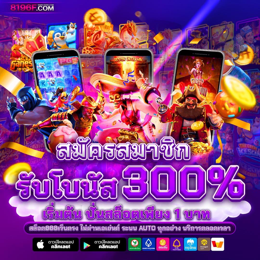 แจกสปิน คาสิโนออนไลน์ พร้อมโบนัสสุดคุ้ม สมัครรับทันที