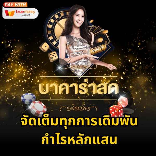 แทงบอลไทยยอดนิยม พร้อมเดิมพันสนุกสุดมันส์ในทุกเที่ยว | บอลภาษาไทย