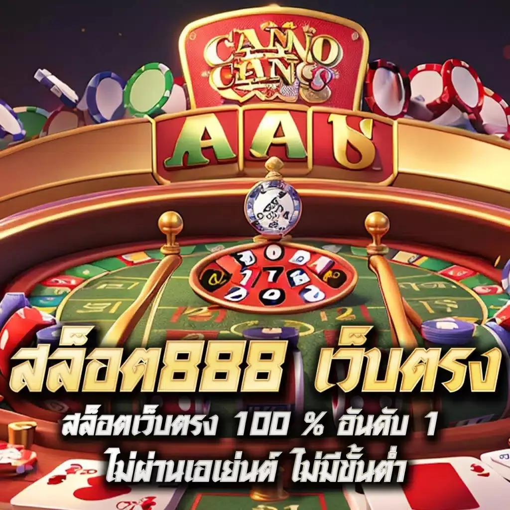 โค้ดเครดิตฟรีล่าสุด โบนัสฝากถอนไม่อั้น รวมเกมทำเงินไว