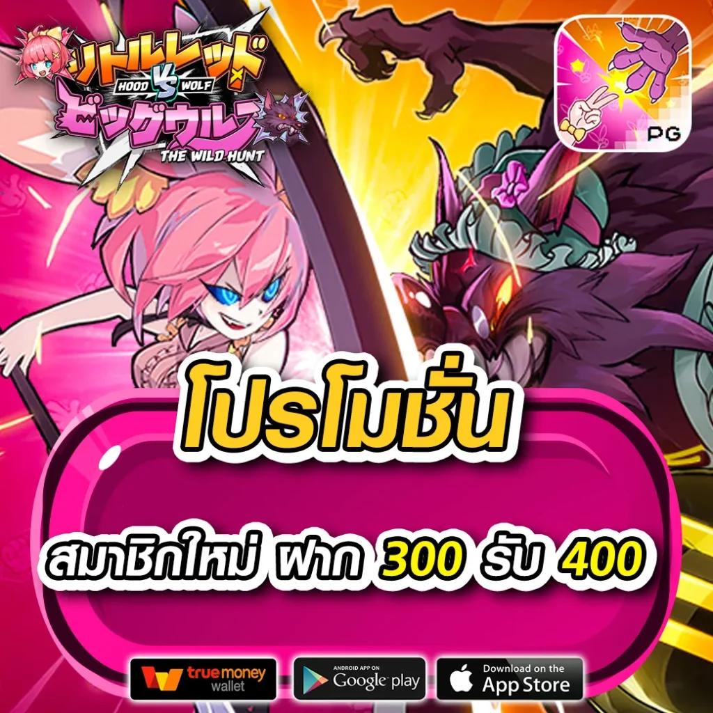 โปร ฝาก 1 รับ 100 ถอน ไม่อั้น2024 เครดิตฟรีสร้างกำไรไม่หยุด