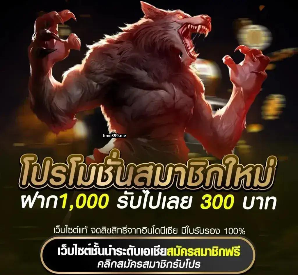 โปรทุนน้อย คาสิโนออนไลน์อันดับหนึ่ง บริการฝาก-ถอนรวดเร็ว