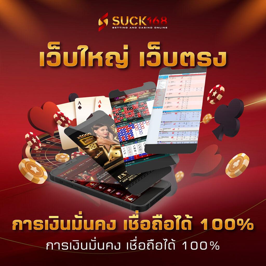 โปรแกรม บอล บ้าน ผล บอล พนันออนไลน์ครบวงจร เล่นง่ายจ่ายจริง