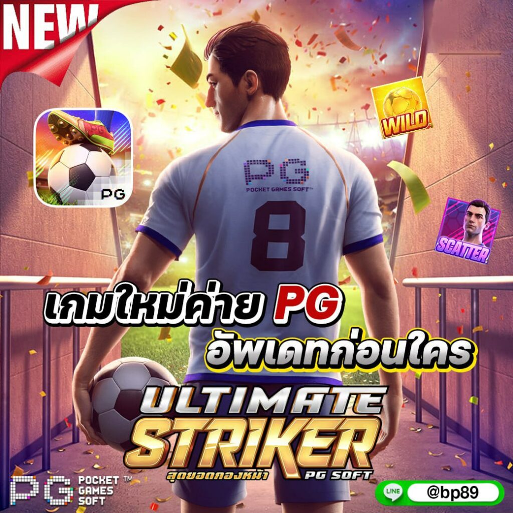 โปรแกรม บอล วัน นี้ บ้าน ผล บอล วิเคราะห์แม่นที่สุด ผลบอลล่าสุดอัปเดตเร็ว