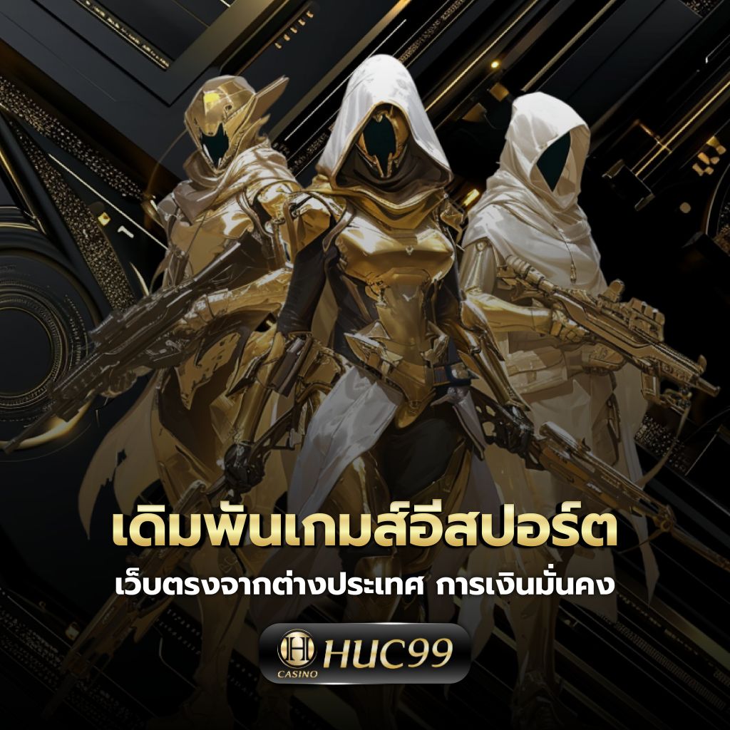 โรม่าทดลอง คาสิโนออนไลน์สุดฮิต ยิ่งเล่นยิ่งสนุกและรับรางวัล