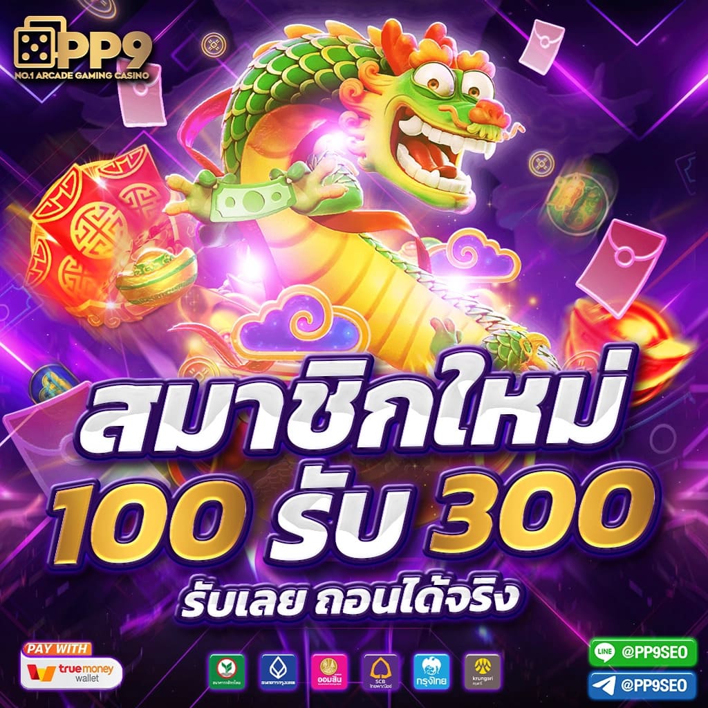ใจดี 24 คาสิโนเว็บตรงที่ดีที่สุด เล่นง่าย จ่ายจริงในไทย