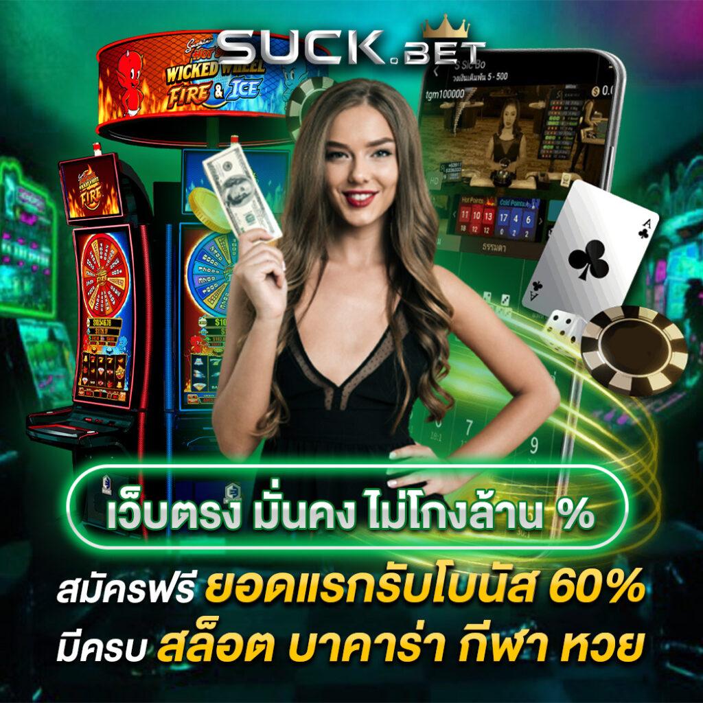 ไทยเกอร์24 เว็บตรงเกมคาสิโนออนไลน์ยอดนิยม 2024