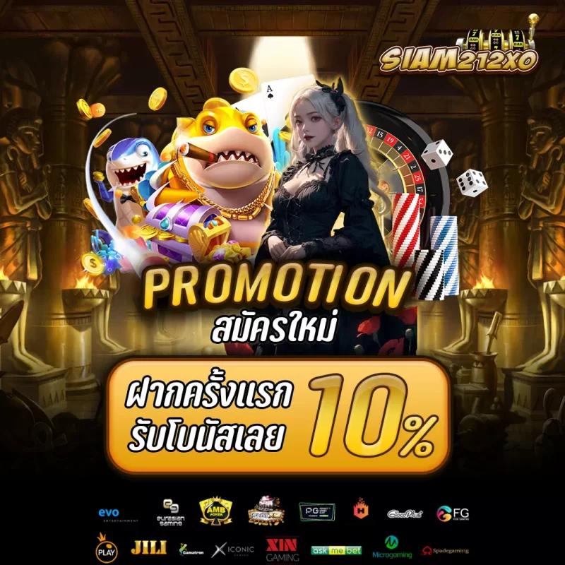 ไลสกอ 888 คาสิโนมาแรง สมัครรับโบนัส 100% เริ่มต้นเพียง 100 บาท