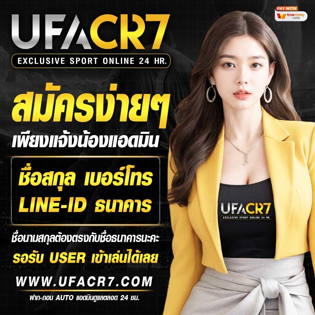 ไลสกอบ้านผลบอลพนันออนไลน์สุดมันส์ ฝากถอนเร็วที่สุดในไทย